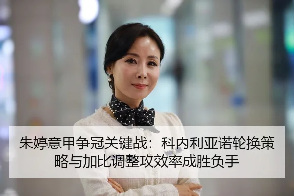 zhu-ting-yi-jia-zheng-guan-guan-jian-zhan-ke-nei-li-ya-nuo-lun-huan-ce-lve-yu-jia-bi-tiao-zheng-gong-xiao-lv-cheng-2-503.jpg