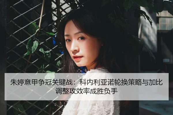 zhu-ting-yi-jia-zheng-guan-guan-jian-zhan-ke-nei-li-ya-nuo-lun-huan-ce-lve-yu-jia-bi-tiao-zheng-gong-xiao-lv-cheng-3-151.jpg